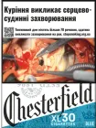 Блок сигарет Chesterfield Blue 30 x 8 пачок (4823003215389)