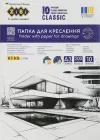 Папір для креслення ZiBi Classic A3, 10 аркушів, 200 г/м² (ZB.1412)