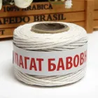 Бавовняний шпагат 2 мм, білий (50 грам)