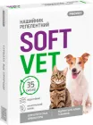 Нашийник ProVET SoftVET для котів та собак дрібних порід репелентний 35 см (4823082441204)