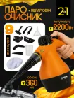 Універсальний пароочисник ручний для прибирання дому, 6 в 1 Bitek Steam Cleaner парогенератор Пароочисник для меблів, для прибирання вікон та автомобіля, відпарювач, парогенератор для прибирання та дезінфекції