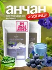 Синій чай матча анчан квітковий молочний коктейль ягідний мілкшейк блакитна матчу чорниця Navu без цукру тайський на кукурудзяних вершках натуральний 100 г