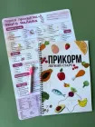 Посібник по прикорму малюка 65 сторінок з меню + Планер магнітний Перші продукти твого малюка з маркером рожевий Пакунок малюка