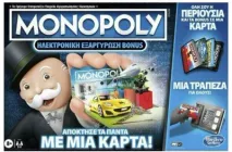 Настільна гра Hasbro Monopoly електронний бонус (грецька версія) (5010993718634)