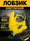 Електричний лобзик електролобзик автоматичний ручний професійний по дереву великий для дому