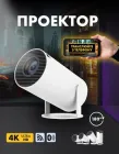 Проектор портативний міні смарт для фільмів будинку 4K Ultra HD до 130 дюймів, HDMI-сумісний, повна підтримка Android та iOS, Bluetooth 5.0, Wi-Fi 6, мультимедійний домашній кінотеатр 300 ANSI люмен