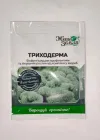 Біофунгицид Триходерма 20 г