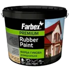 Фарба гумова універсальна Farbex RAL 8017 Коричнева 1,2кг