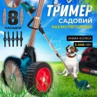 Тример для трави з двома акумуляторами 48V та зйомними колесами, газонокосарка акумуляторна бездротова з металевими та пластиковими ножами, пильним диском, легка електрична косарка для газону, дачі, саду та подвір’я, UTRK-48