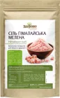 Гімалайська рожева сіль мелена Здорово 1 кг (4820246911078)