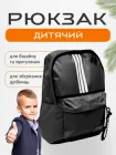 Рюкзак для дитячих аксесуарів міні рюкзачок тканинний 9 л VMHouse для дівчинки та хлопчика спортивний для подорожей туристичний сумка для документів чорний (0143-0001)