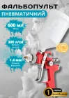 Фарбопульт електричний пневматичний Intertool pt-0104 hvlp 600 мл фарборозпилювач пульверизатор для фарби фарбування авто стін розпилювач фарби побутовий фарборозпилювач професійний ручний