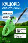 Електричні ножиці для живоплоту Kraft&Dele KD1583, 1600 Вт, шина 51 см, легка вага