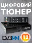 Комбінований тюнер Т2 супутниковий ресивер Sat-Integral S-1329 HD Combo T2-MI DVB-S2 DVB-T2 ТВ бокс приставка USB медіаплеєр цифровий телевізійний приймач каналів IPTV супутникового мовлення T2 ефірного цифрового телебачення