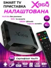 Налаштована Смарт ТВ приставка X96Q 2/16 GB Android 10 Allwinner H313 | 4K HDR медіаплеєр на андроїд | Smart TV Box | ТВ Бокс з Wi-Fi 2.4ГГц + YouTV | YouTube без реклами | Фільми та Серіали