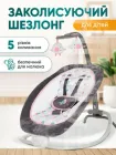 Заколисуючий центр для дітей шезлонг гойдалка дитячий електронна вібраційна музична з іграшками для немовлят