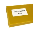 Бджолиний віск Проміс-Плюс, 1 кг