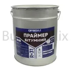 Праймер бітумний Ореол-1 R-31 18 л