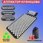 Масажний килимок Аплікатор Кузнєцова + валик масажер для спини шиї ніг стоп голови тіла OSPORT (n-0142) Чорно-білий