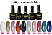 Набір В4-1 10шт UV/LED гель лак для манікюру та педікюру, Meetnail