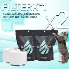 Фільтр для питного фонтана для котів і собак Pawoof X1 2 шт
