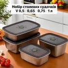 Набір з 4 сталевих судочків з герметичними кришками, прямокутні гастроємності з нержавіючої сталі, харчові контейнери для зберігання і транспортування їжі з датуванням, об'єм 0,5, 0,65, 0,75, 1 л