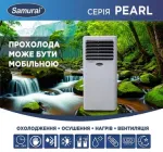 Кондиціонер мобільний Samurai SMN-07CRN7M