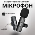 Мікрофон петличний бездротовий для iPhone (5-14) Lightning шумозаглушення для блогера відео інтерв’ю Plug&Play DKWAY FL-21 чорний