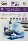 Папір для акварелі ZiBi Classic A3 200 г/м2 10 аркушів (ZB.1981C)