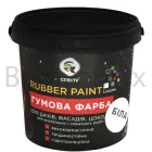 Фарба гумова Спектр база А акрилова 1,2 кг RAL 9003 біла