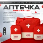 Комплект дорожніх органайзерів для медичних засобів (сумка-аптечка), набір 3 шт, Червона