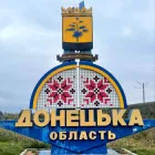 Алмазна мозаїка (вишивка) Стела Донецька область 40х40, повна викладка, квадратні камені, на підрамнику