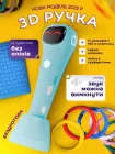 3д ручка для дітей бездротова набір для малювання та творчості + 105 метрів PCL пластику та трафарети UnA міні 3D принтер дитячий 3d pen ручка для хлопчика та дівчинки блакитна (229.0021)