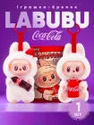 Дитяча м'яка іграшка сюрприз Лабубу Labubu Coca-Cola плюшева, брелок для ключів сумки портфеля для дітей та дорослих 17 см