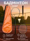 Набір для бадмінтону Newt 2 ракетки волан чохол NE-BD-221