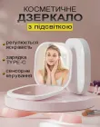 Косметичне дзеркало для макіяжу з підсвіткою Кишенькове дзеркальце складне маленьке із збільшенням портативне на акумуляторі LED makeup steep mirror Білий