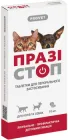 Антигельмінтний препарат ProVET Празістоп для котів та собак, 10 табл. (4823082417568)