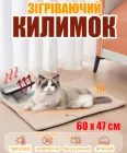 Лежак для собак і котів зігріваючий килимок лежанка для цуценят кошенят тварин 60х47 см самонагріваюча підстилка теплозберігаюча переноска теплий термокилимок бежевий