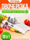 Овочерізка ручна багатофункціональна терка мультислайсер шатківниця механічна подрібнювач універсальний кухонний слайсер для нарізки овочів фруктів картоплі фрі з нержавіючої сталі 18в1 Сірий 66093