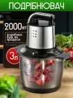Чопер подрібнювач для кухні Bitek Professional Food Chopper 3л. комбайн подрібнювач кухонний 2000 Вт