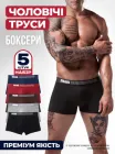 Труси чоловічі боксери набір 5 шт однотонні бавовняні якісний комплект для чоловіків спідня білизна XXXL Man Underwear Сірий Синій Чорний Червоний Коричневий 63089