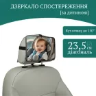 Дитяче дзеркало в машину для спостереження за дитиною