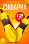 Сушарка для взуття електрична універсальна BRS Чорно-Жовтий