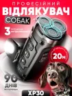 Професійний ультразвуковий відлякувач собак з трьома випромінювачами Sonic Dark Detterrents XP30 5595