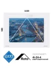 1150*500, вікно металопластикове фрамуга (відкидне), Veka WHS60 / Roto / 4i-24-4, VEKA