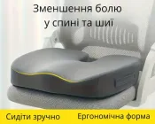 Ортопедична подушка для сидіння+ додатковий чохол при геморої, болях у куприку та після пологів анатомічна, протипролежнева, для крісла, офісу, авто й дому, YouWe, 2100084