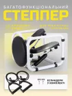 Багатофункціональний стул - тренажер степпер Stepper Board для домашніх тренувань (еспандери в комплекті)