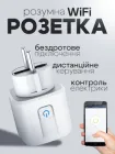 Розумна Wi Fi смарт розетка LEXEGO ST 20A Tuya з таймером обліком витрати енергії та керуванням через додаток White ST-20A-W