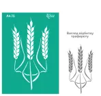 Трафарет багаторазовий самоклеючий Rosa №75 Україна А4 (21х29.7см)