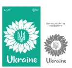 Трафарет багаторазовий самоклеючий Rosa №6007 Україна 13х20см
